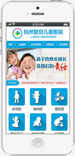 荊州手機網(wǎng)站建設